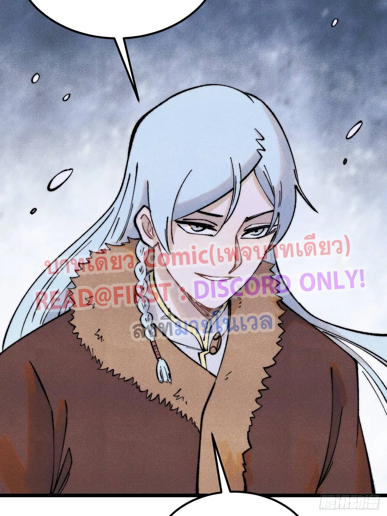All Hail the Sect Leader ตอนที่ 306 หน้า 57