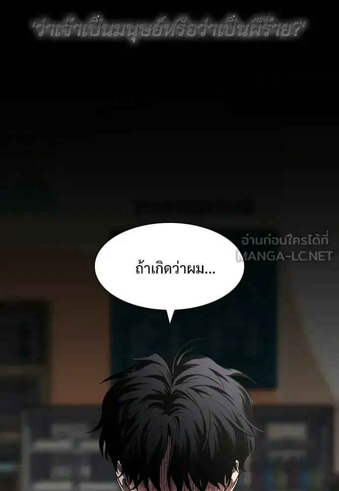 JAKDU ตอนที่ 69 หน้า 117
