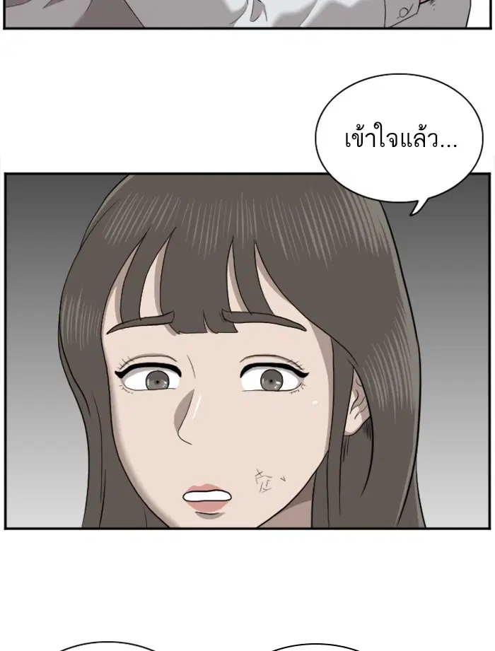 Bad Guy ตอนที่ 33 หน้า 112