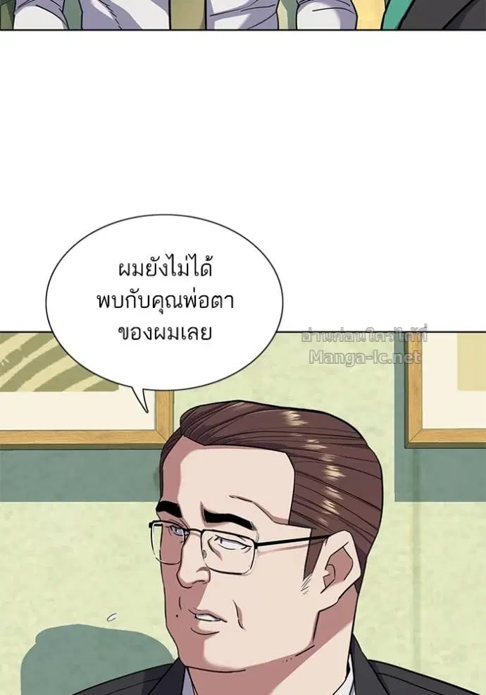Reborn Rich ตอนที่ 80 หน้า 99