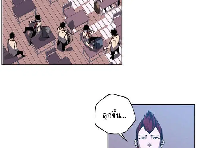 SuperNova ตอนที่ 3 หน้า 5