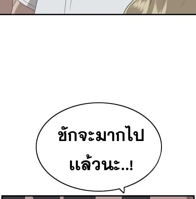 Bad Guy ตอนที่ 144 หน้า 124