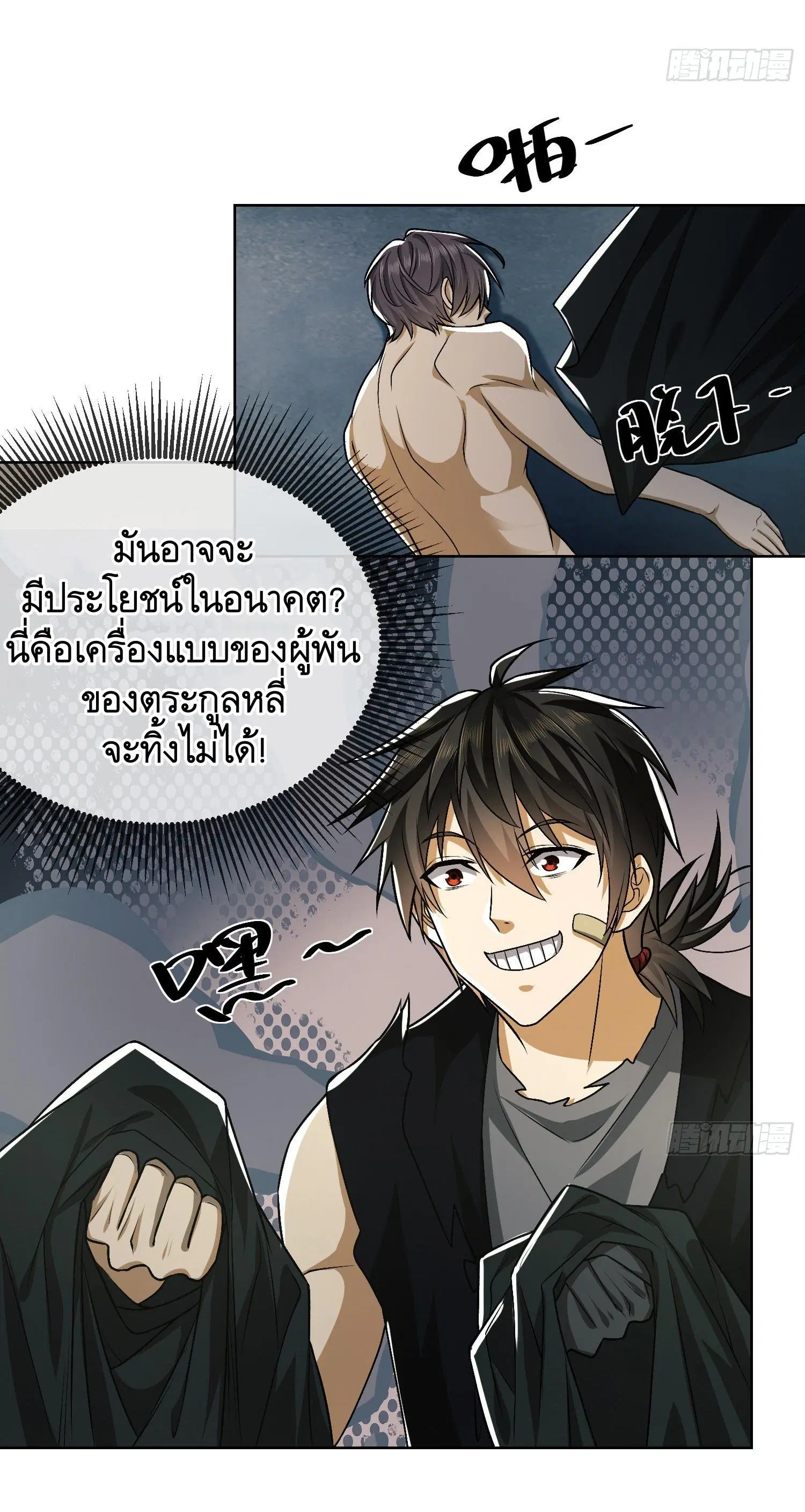 The First Order ตอนที่ 100 หน้า 35