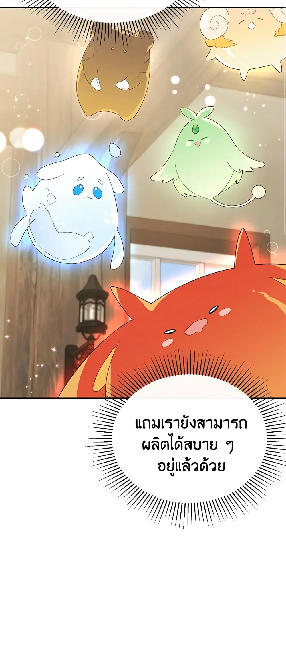 The Real Daughter Is Back ตอนที่ 47 หน้า 28
