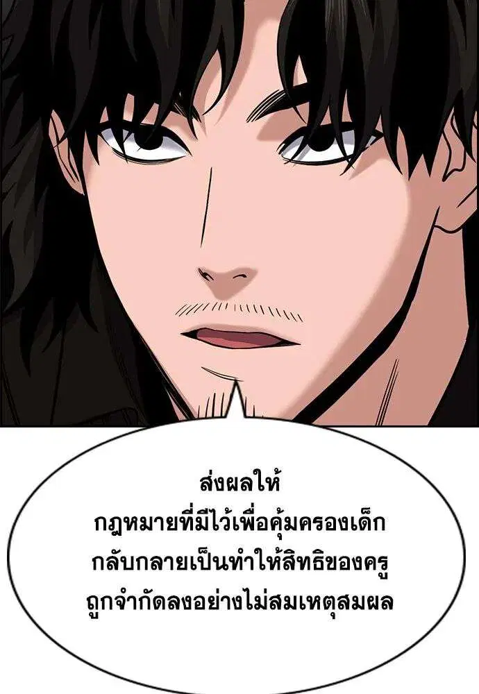 True Education ตอนที่ 243 หน้า 127