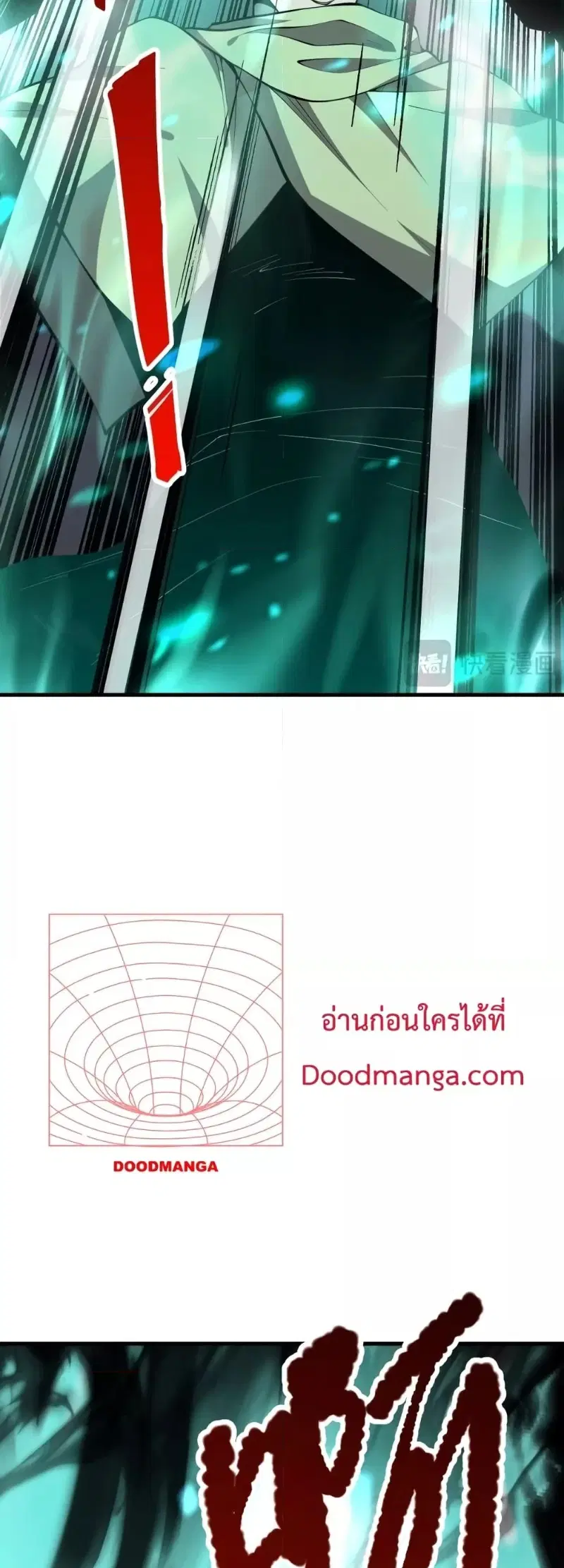 Necromancer King of The Scourge ตอนที่ 32 หน้า 39
