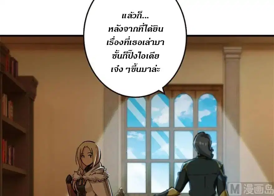 Release That Witch ตอนที่ 73 หน้า 54