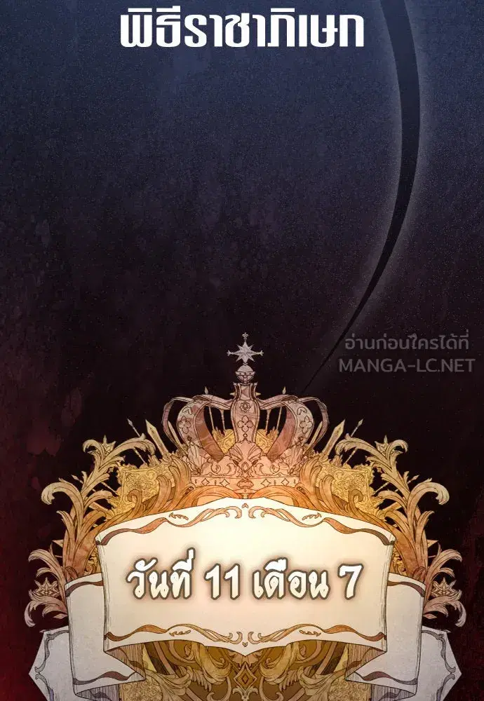 Your Throne ตอนที่ 220 หน้า 15