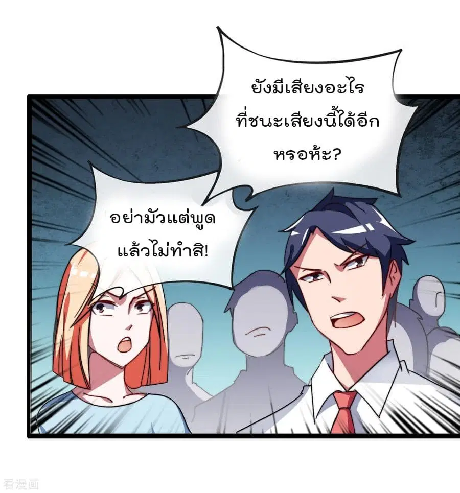 I am The Richest in The World ตอนที่ 52 หน้า 35