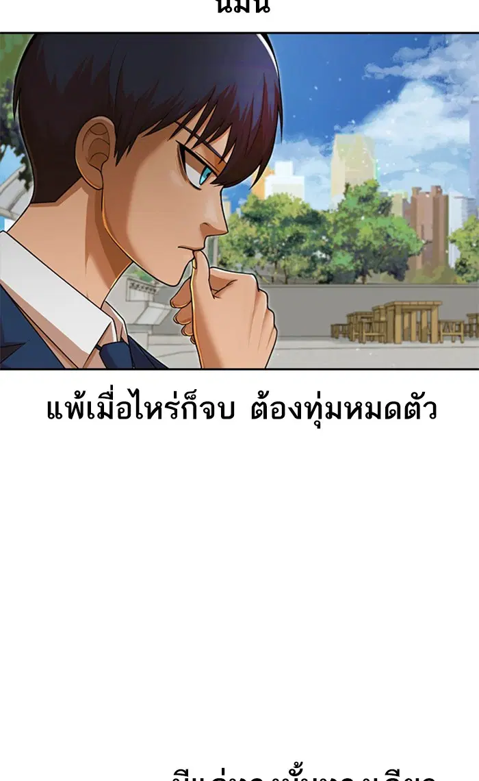 Random Chat ตอนที่ 167 หน้า 117
