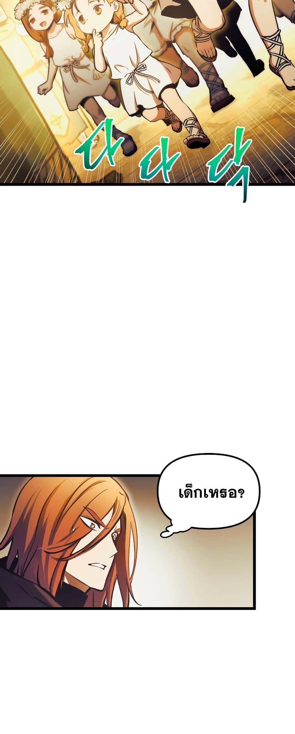Reincarnation of the Suicidal Battle God เกิดใหม่นักรบพันธุ์ระห่ำ ตอนที่ 94 หน้า 10