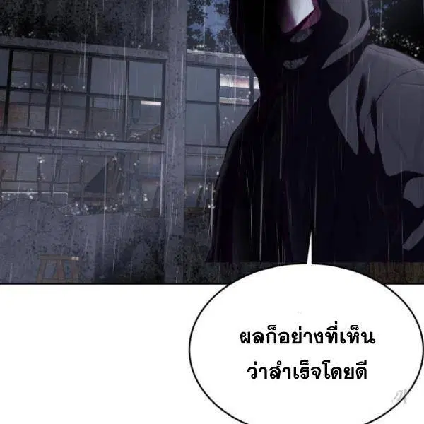 The Boy of Death ตอนที่ 147 หน้า 223