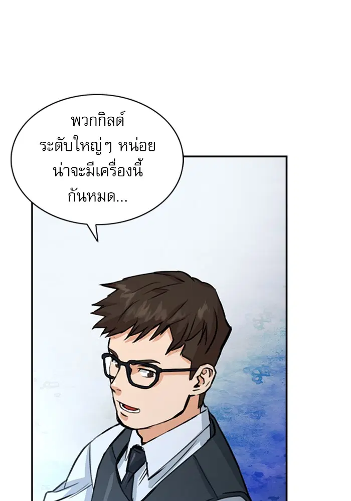 Seoul Station Druid ตอนที่ 36 หน้า 86