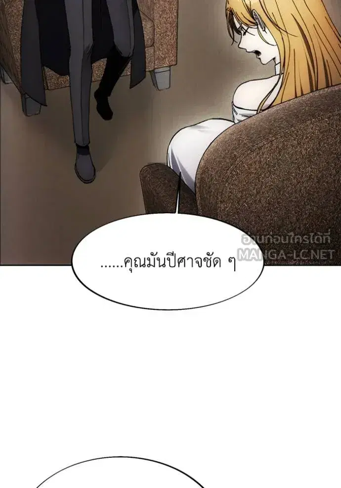 How to Live as a Villain ตอนที่ 197 หน้า 70