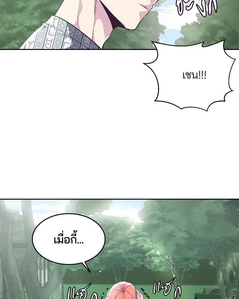 The Boy of Death ตอนที่ 96 หน้า 50