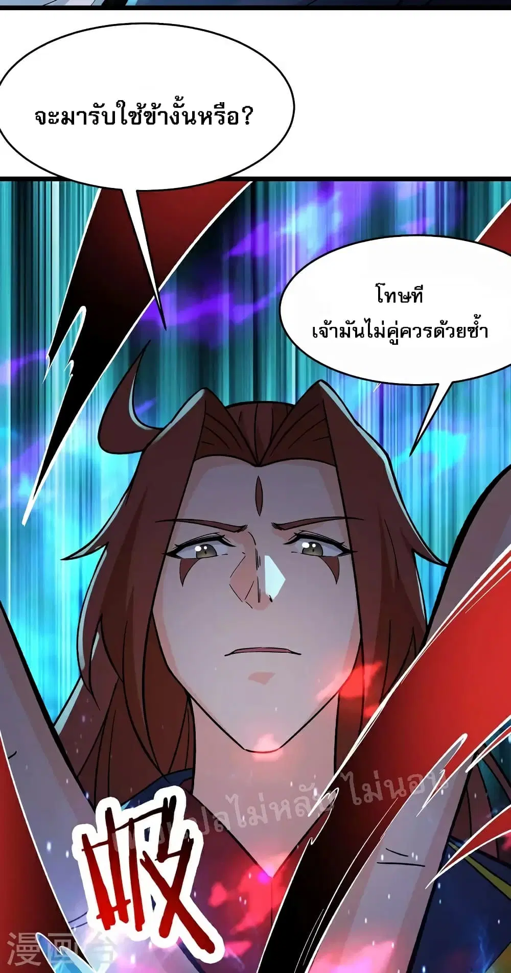 My Harem is All Female Students ตอนที่ 46 หน้า 36