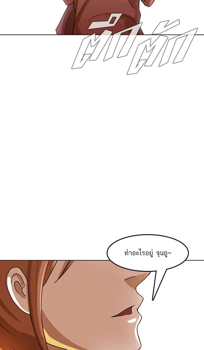 Random Chat ตอนที่ 42 หน้า 7