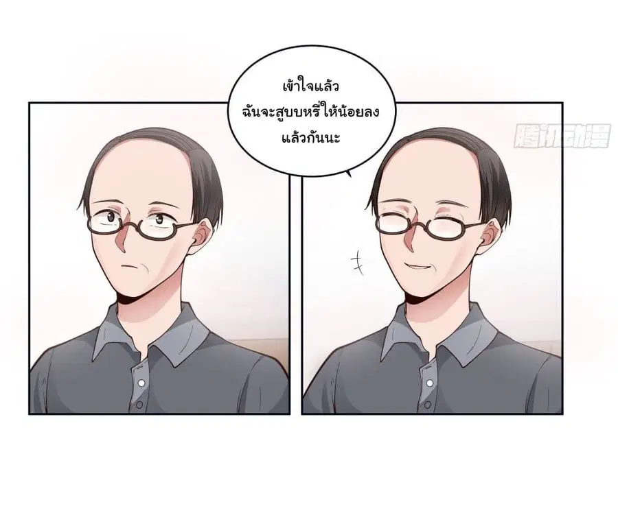 I Really Don’t Want to be Reborn ตอนที่ 2 หน้า 30