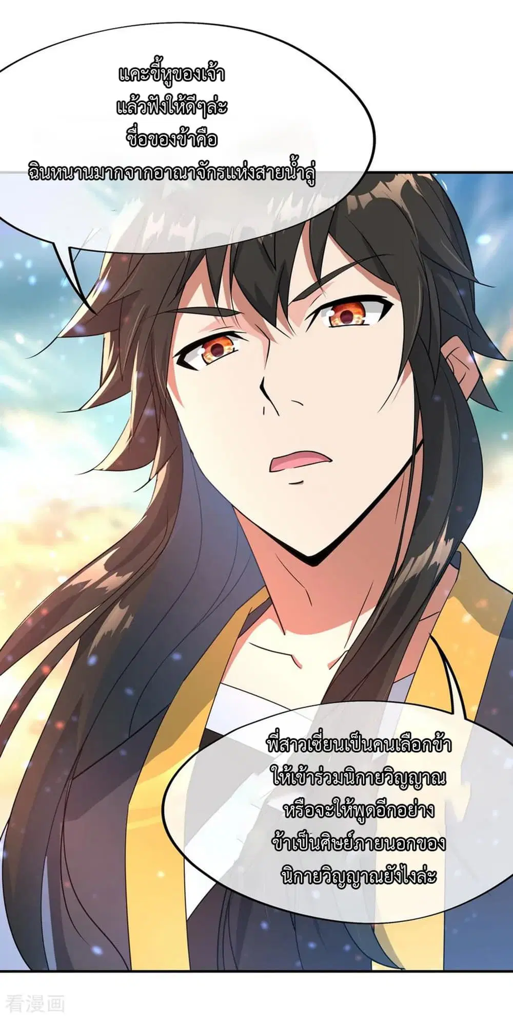 Peerless Battle Spirit (Tian Cang Zi Dongman) ตอนที่ 50 หน้า 14