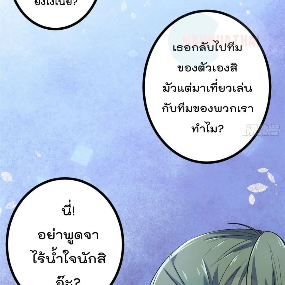 Shadow Hack ตอนที่ 41 หน้า 15