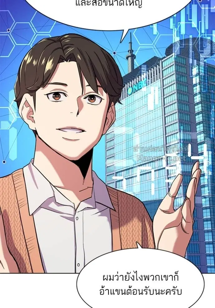 Reborn Rich ตอนที่ 43 หน้า 57