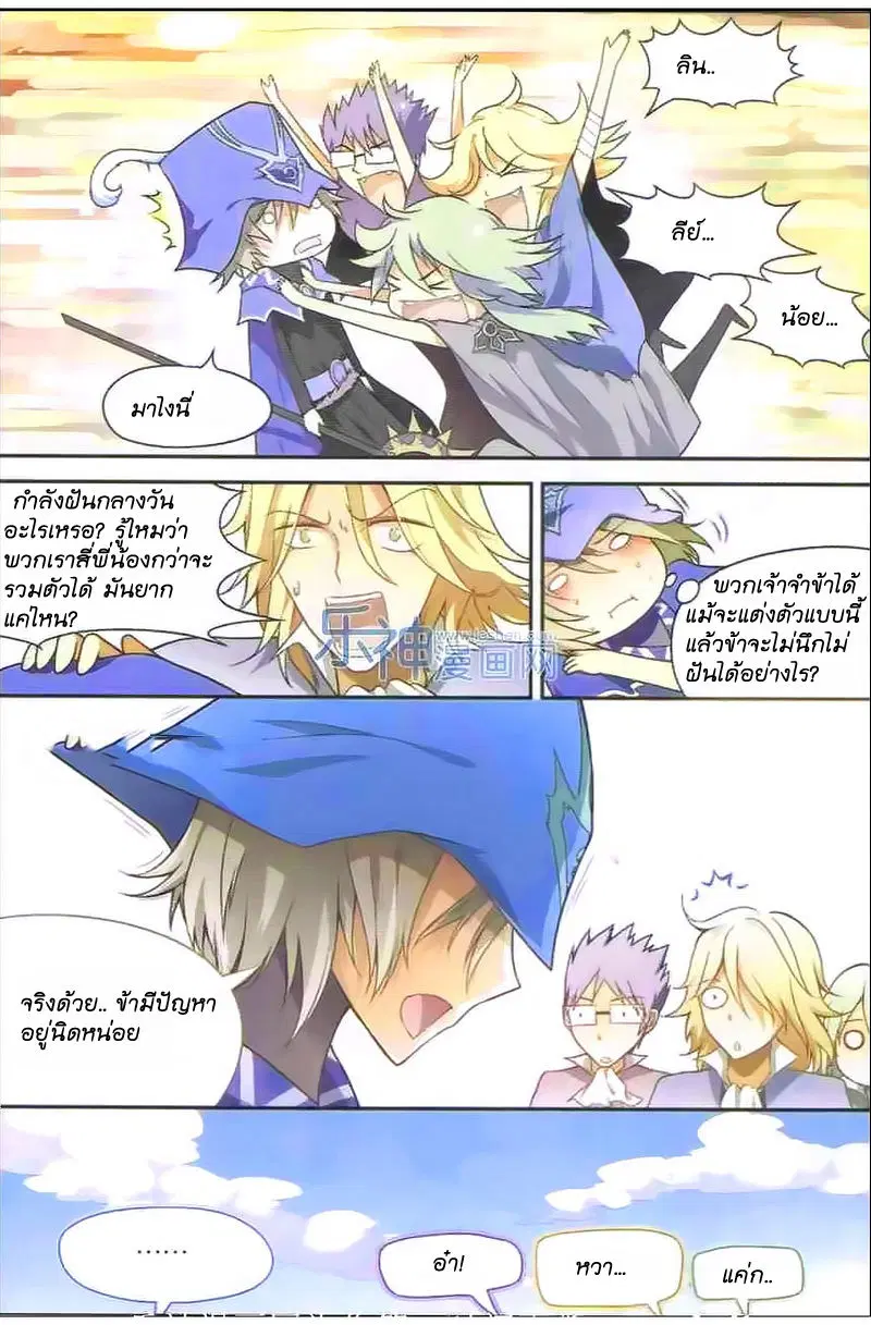 Panlong ตอนที่ 100 หน้า 11