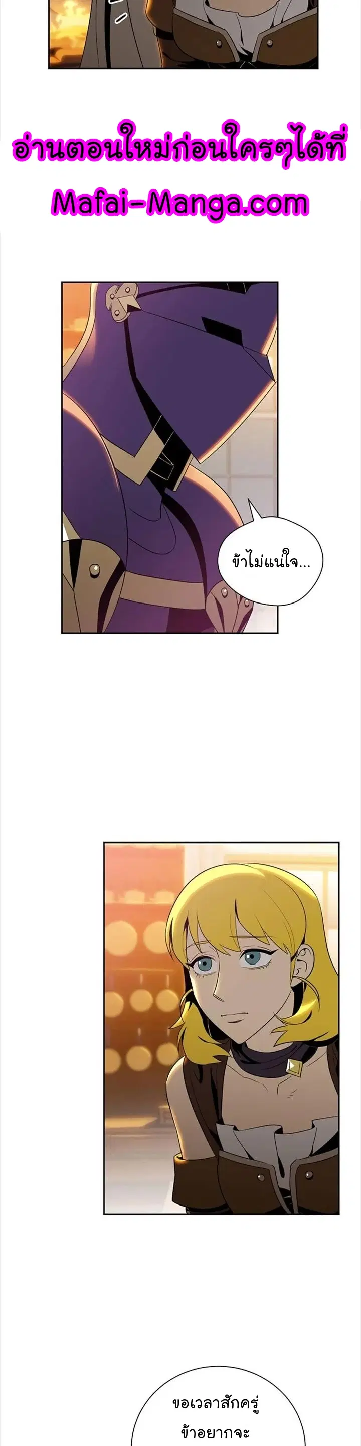 Skeleton Soldier ตอนที่ 80 หน้า 19