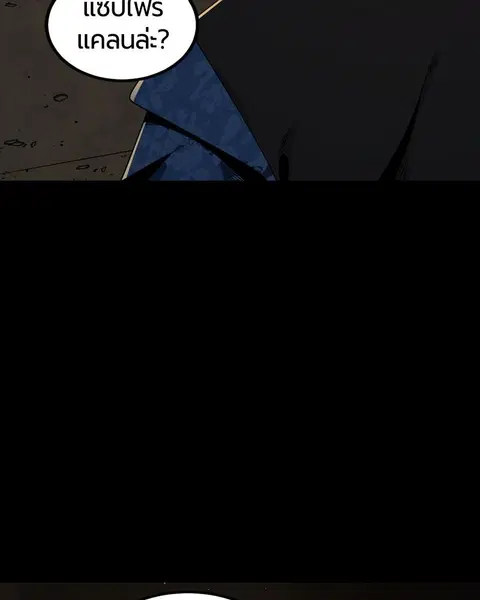 HERO KILLER ตอนที่ 64 หน้า 111
