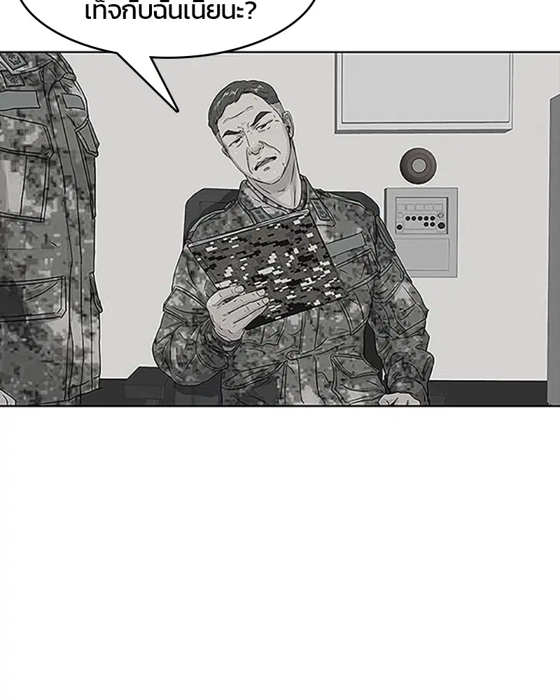 Kitchen Soldier ตอนที่ 56 หน้า 35