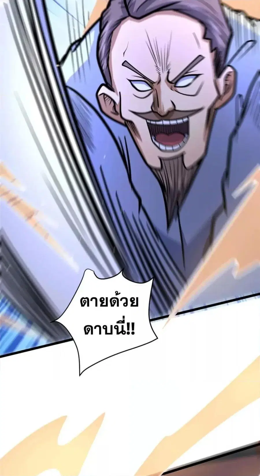 The Best Medical god in the city ตอนที่ 111 หน้า 28