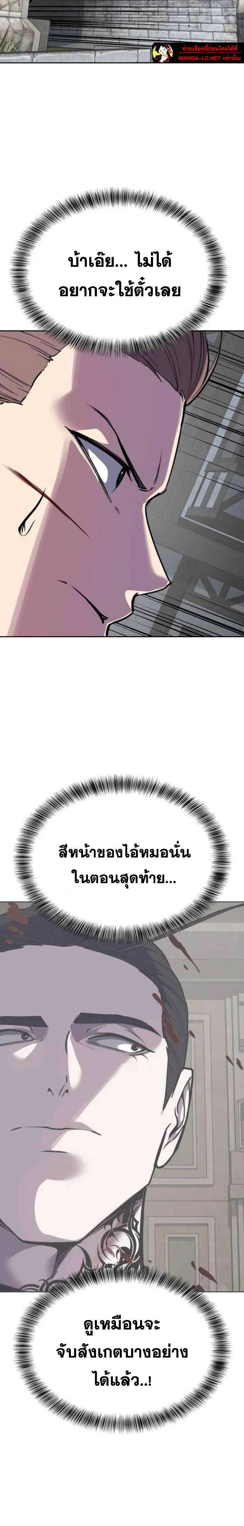 The Boy of Death ตอนที่ 335 หน้า 7