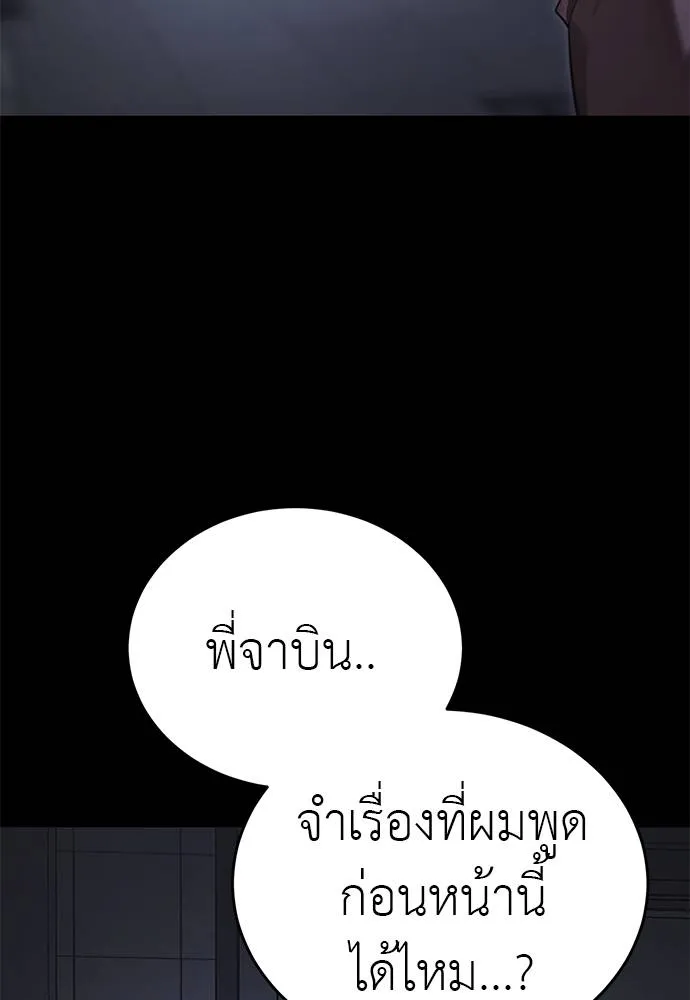 Reincarnation Path of The Underworld King ยอมรา ผู้พิพากษาจากนรก ตอนที่ 66 หน้า 44