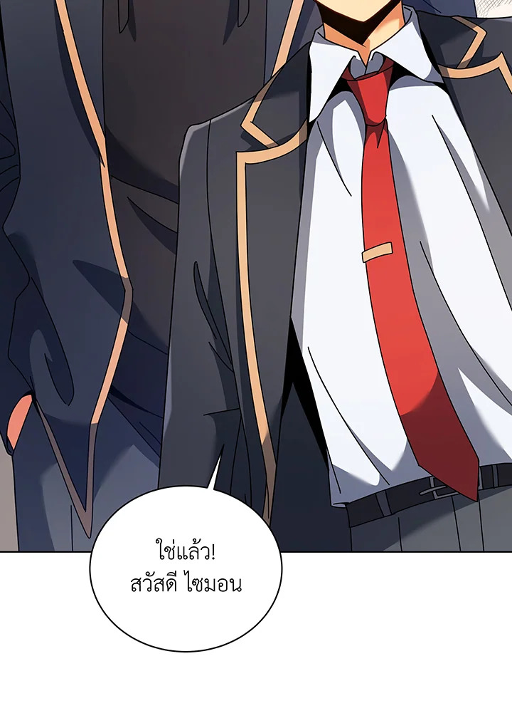 Necromancer Academy’s Genius Summoner ตอนที่ 101 หน้า 91