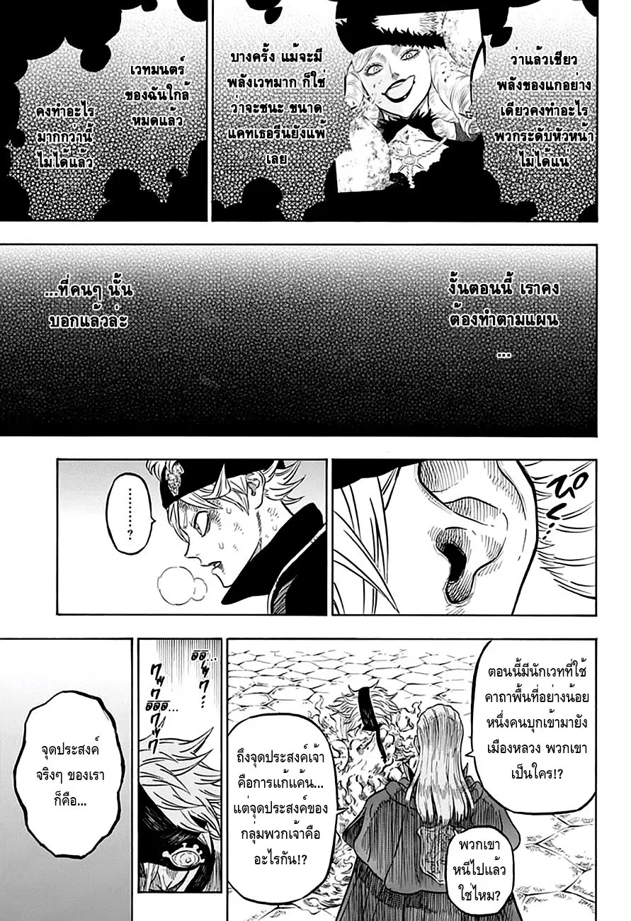 Black Clover ตอนที่ 32 หน้า 9