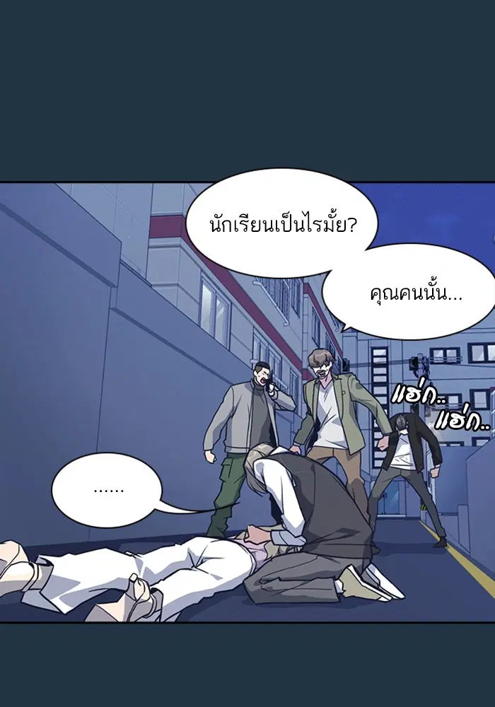 Study Group ตอนที่ 31 หน้า 50