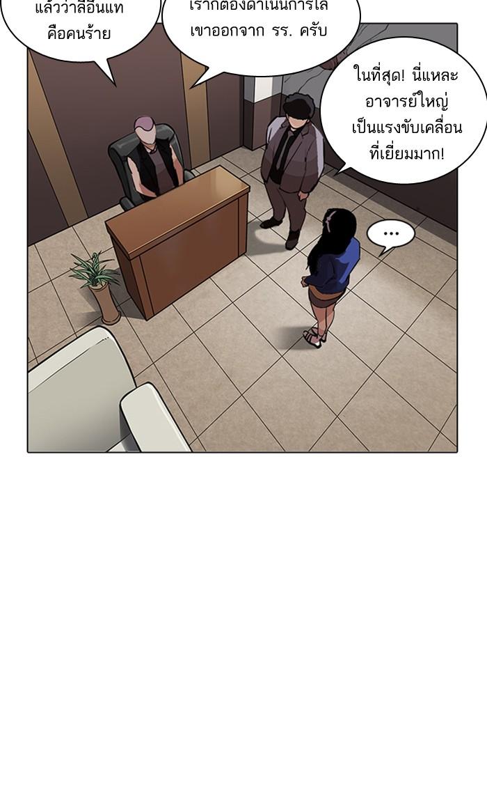 Lookism ตอนที่ 216 หน้า 160