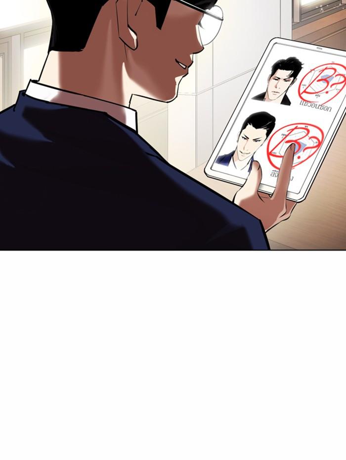 Lookism ตอนที่ 376 หน้า 136
