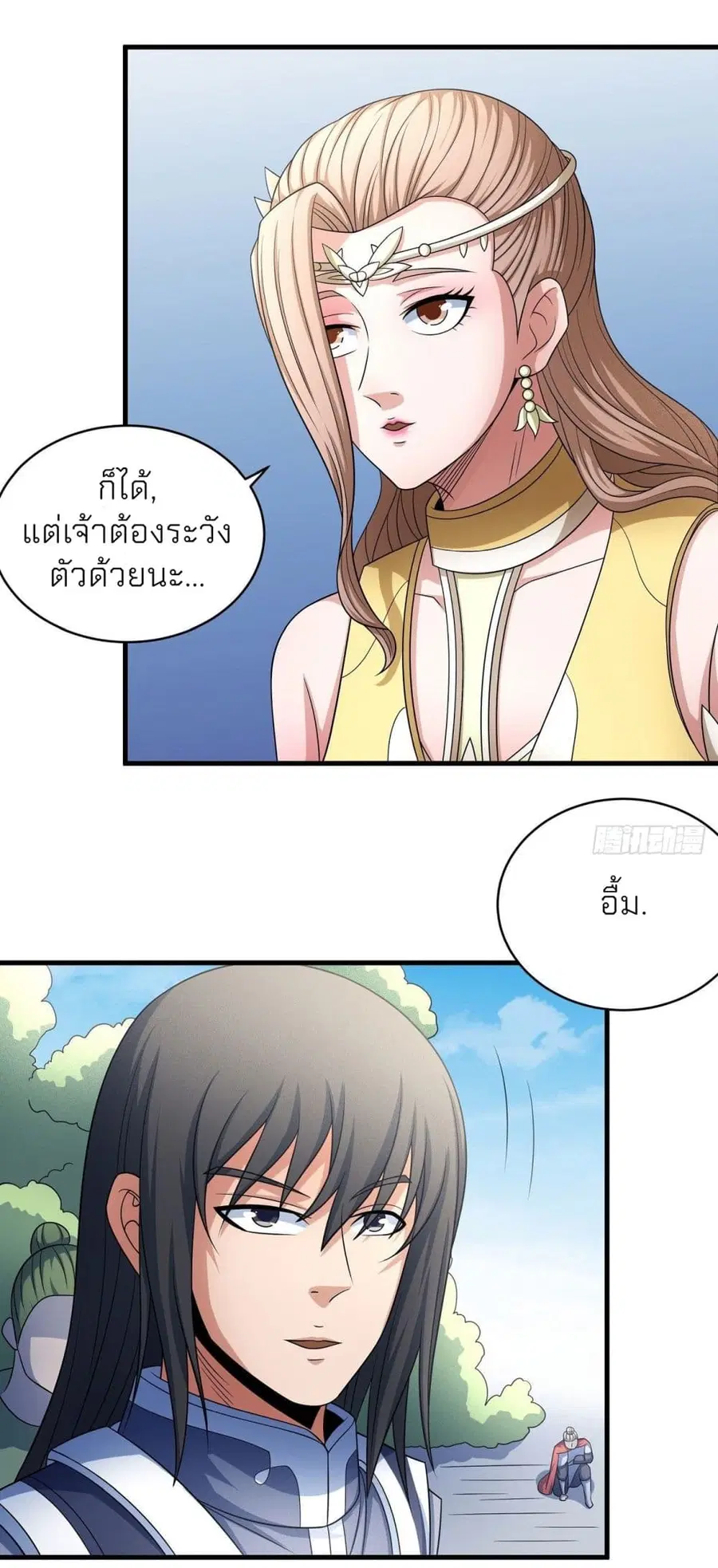 God of Martial Arts ตอนที่ 448 หน้า 31