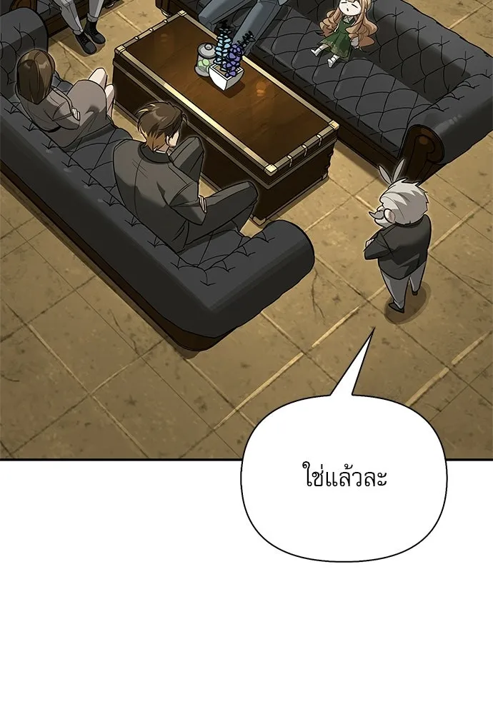 S-Class Hunter Heals with Monsters ฮันเตอร์ ระดับแกร่งกับฟาร์มมอนสเตอร์สุดป่วน ตอนที่ 41 หน้า 71