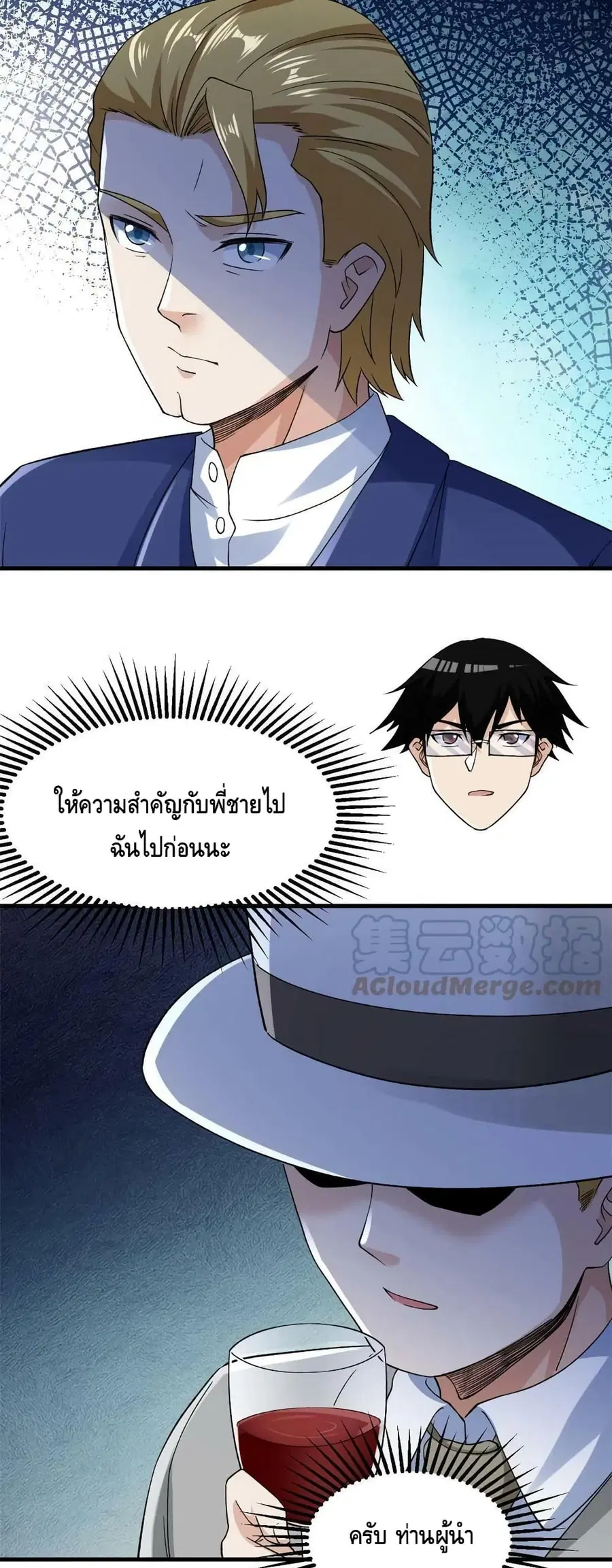 I Have 999 Skills ตอนที่ 127 หน้า 21