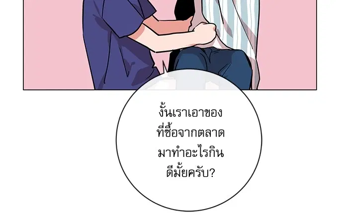 Red Candy – ปฏิบัติการชิงหัวใจ ตอนที่ 85 หน้า 60