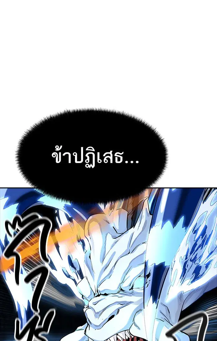 Tower of God ตอนที่ 534 หน้า 80