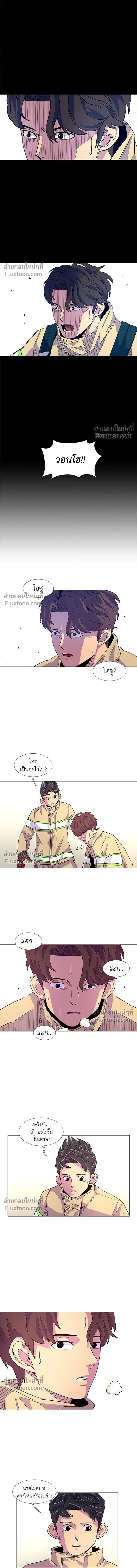 1 Second – วินาทีชี้ชะตา ตอนที่ 5 หน้า 8