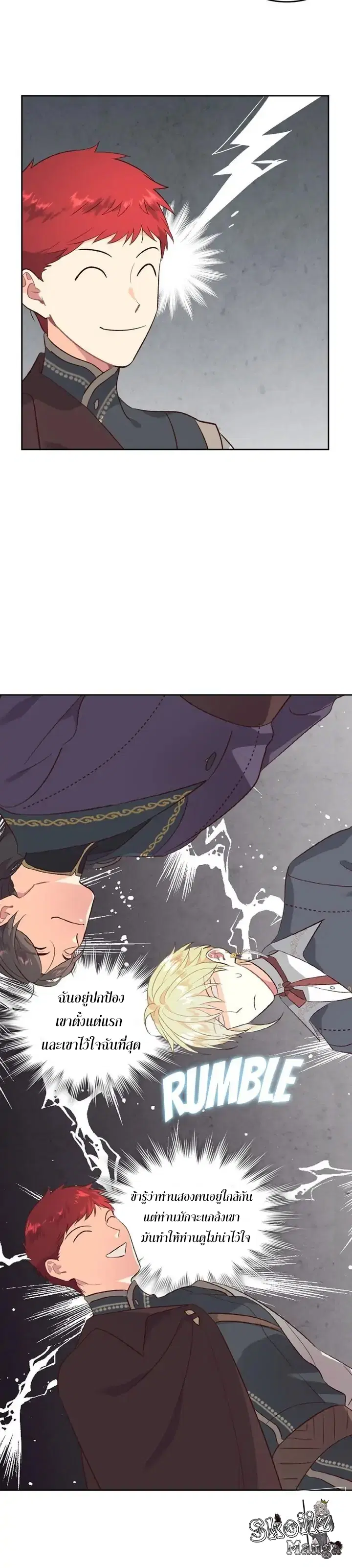 The Knight and Her Emperor ตอนที่ 80 หน้า 11