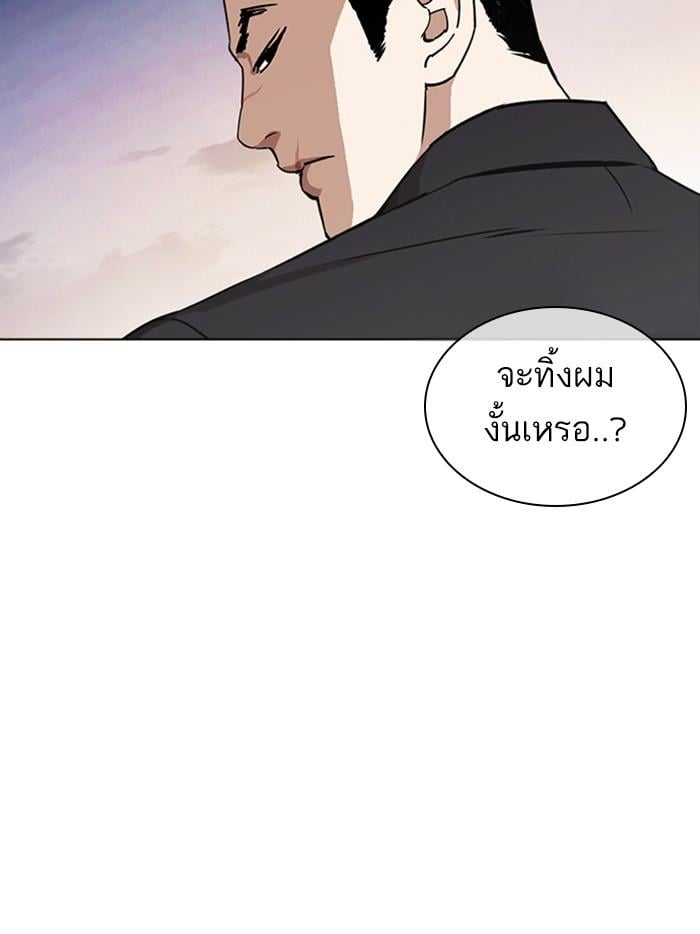 Lookism ตอนที่ 370 หน้า 153