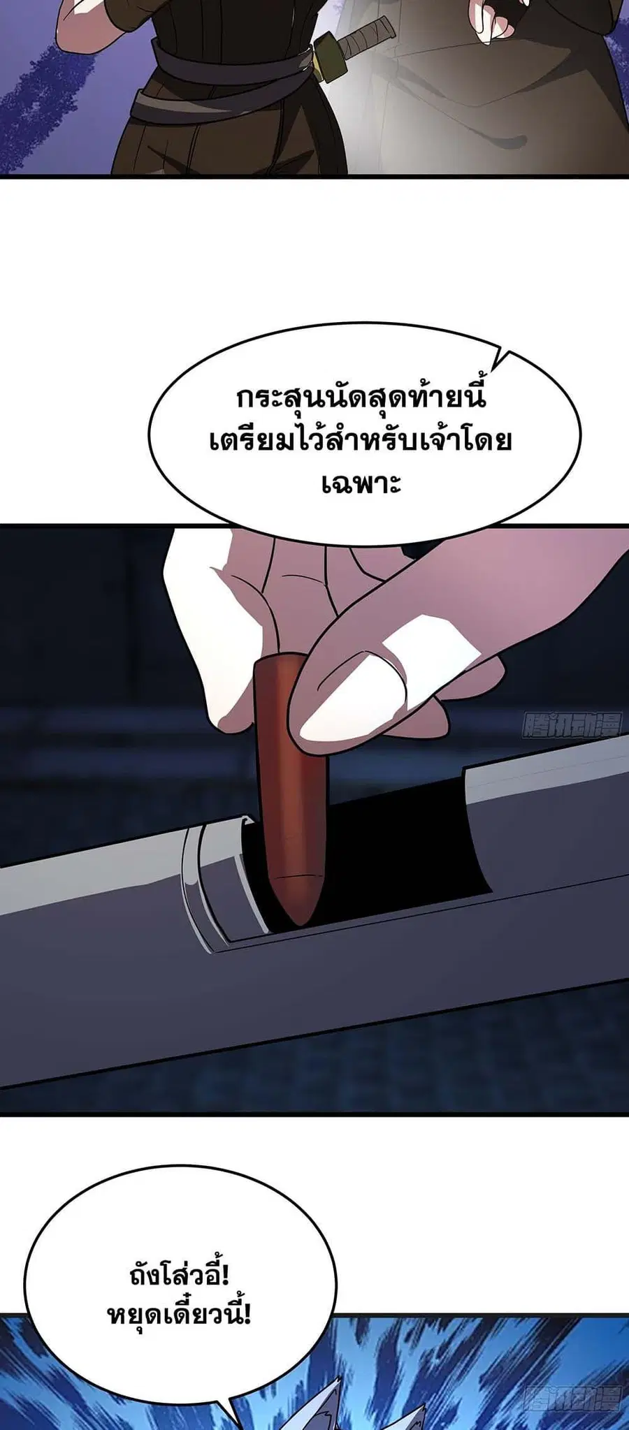 Martial Peak ตอนที่ 3862 หน้า 39