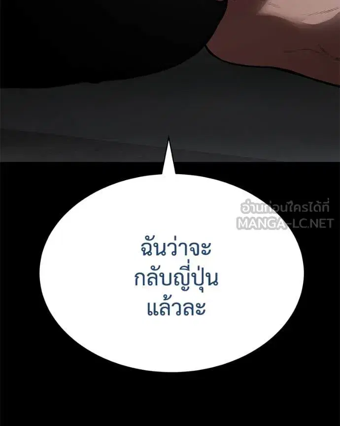 Baek XX ตอนที่ 133 หน้า 10