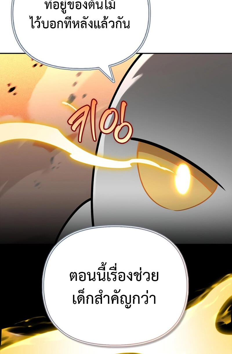 S-Class Hunter Heals with Monsters ฮันเตอร์ ระดับแกร่งกับฟาร์มมอนสเตอร์สุดป่วน ตอนที่ 6 หน้า 107