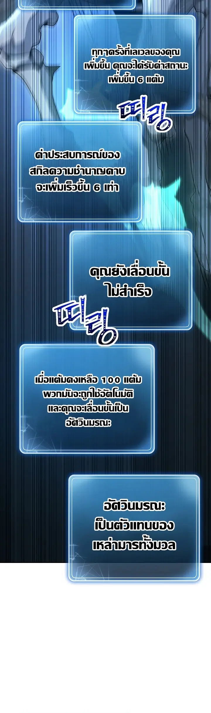 Skeleton Soldier ตอนที่ 199 หน้า 35