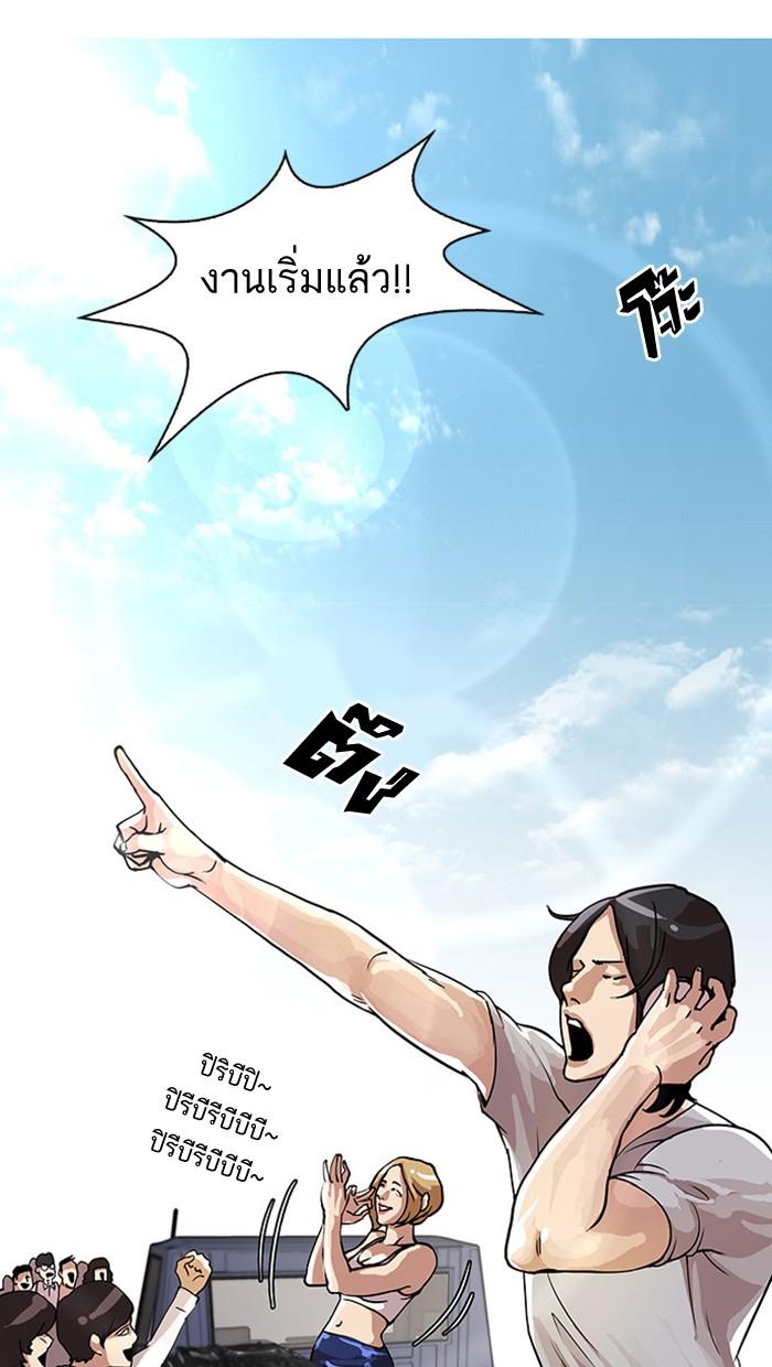 Lookism ตอนที่ 24 หน้า 7